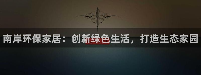 意昂5(KGAME)平台专用通道