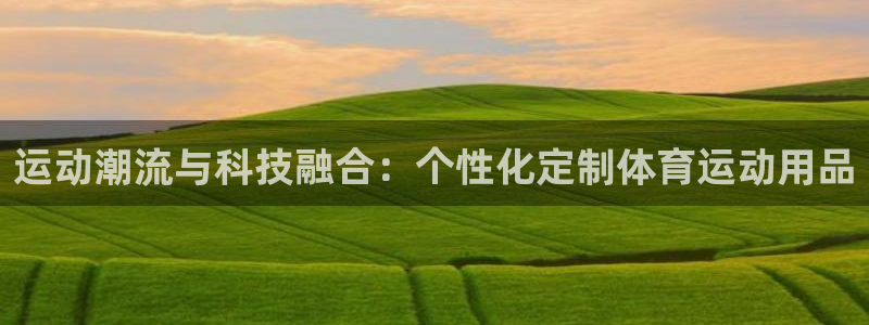 球客岛