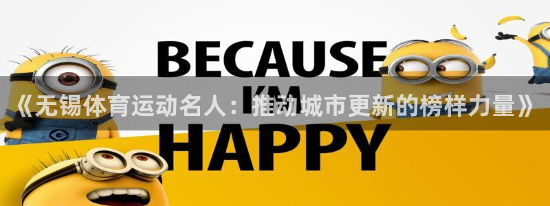 球客岛