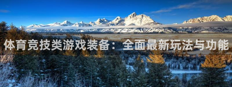 球客岛